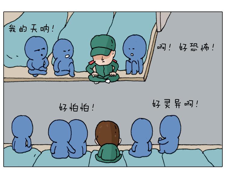 神奇的军训58