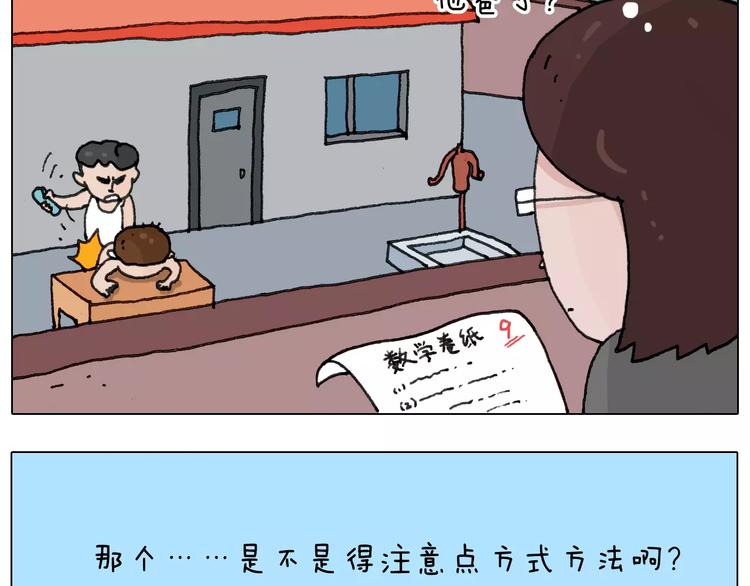 第169话 自有妙计31