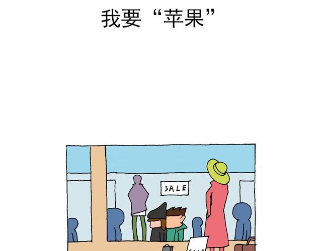 为了一个苹果我出卖了灵魂1
