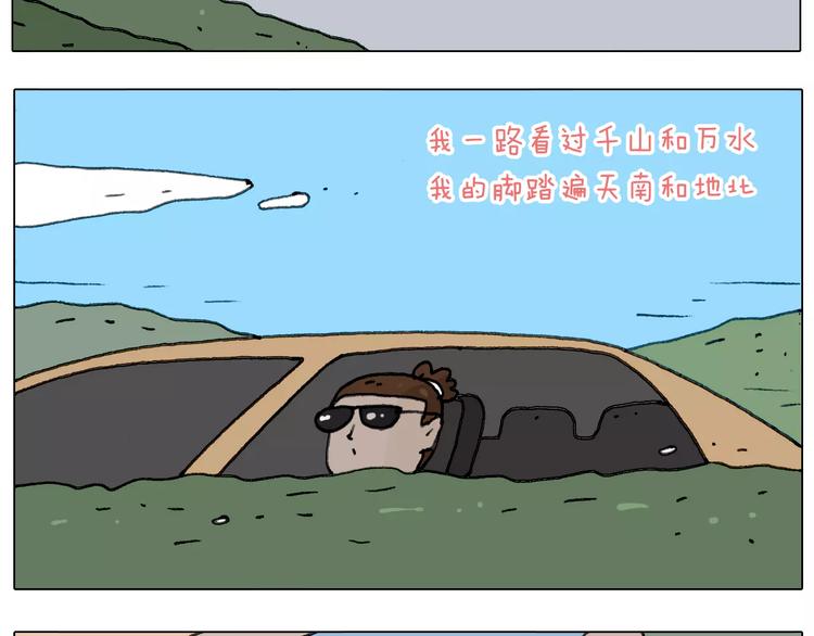 远走高飞14