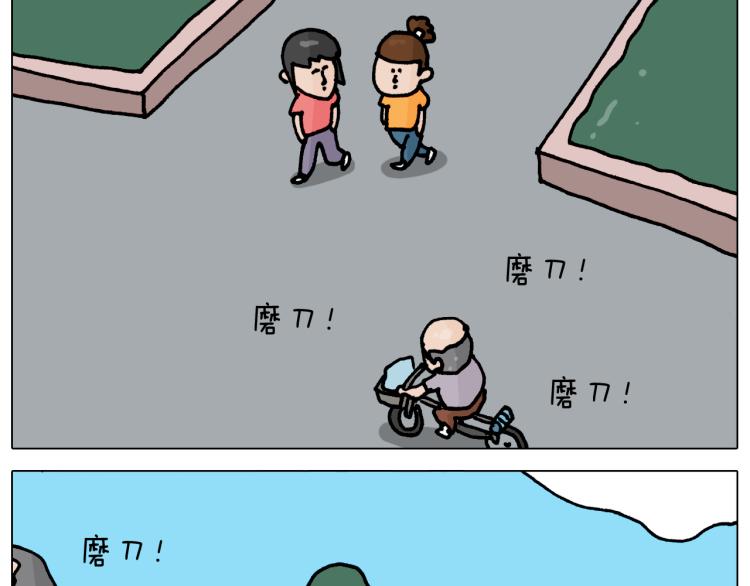 第358话 动感电单车8