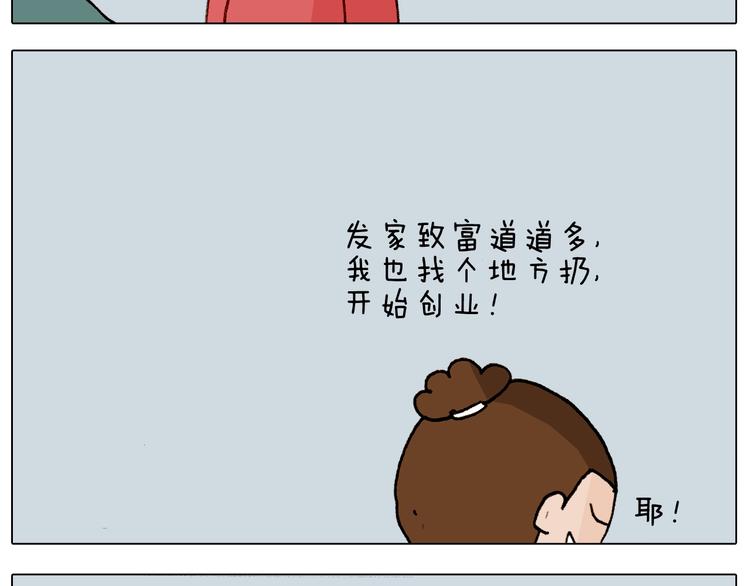 第261话 居心叵测56