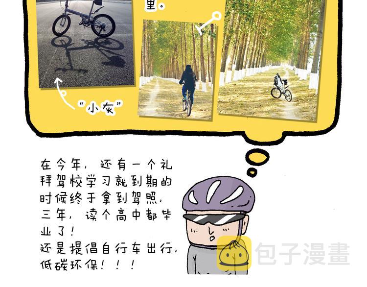 感谢过去的一年有你们陪伴16