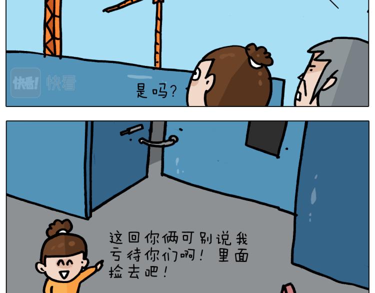 第359话 内卷51