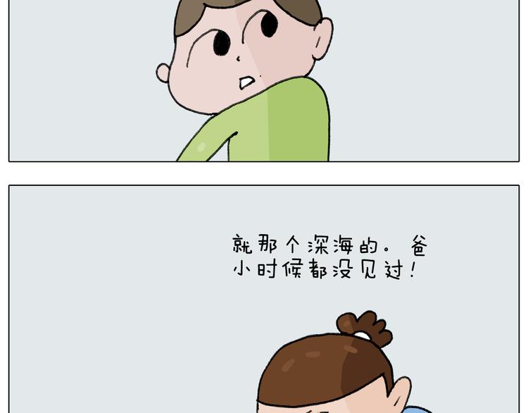第278话 补脑深海鱼油36