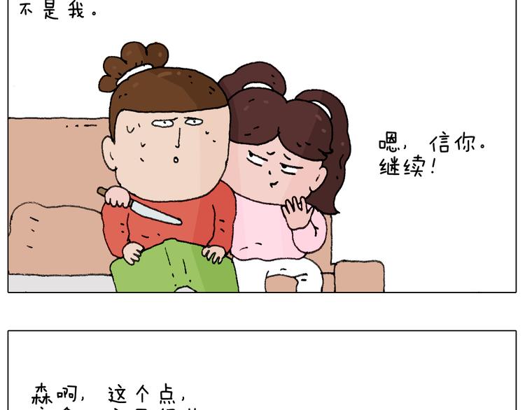 森先生的妹子们51