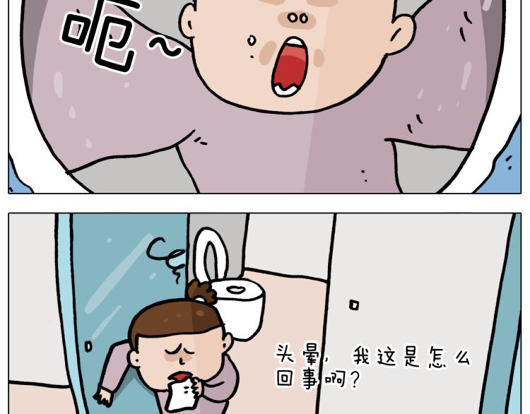 第360话 天旋地转22