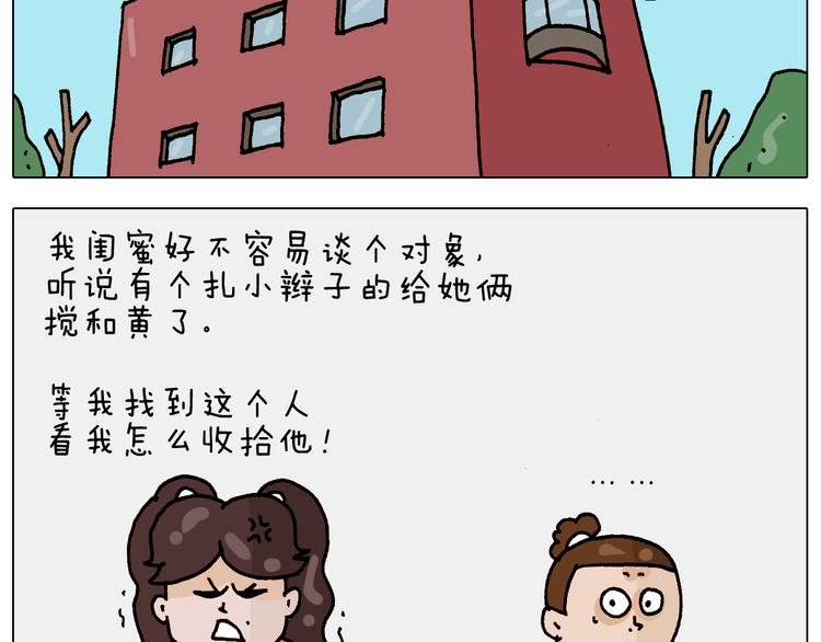 第315话 话是拦路虎44