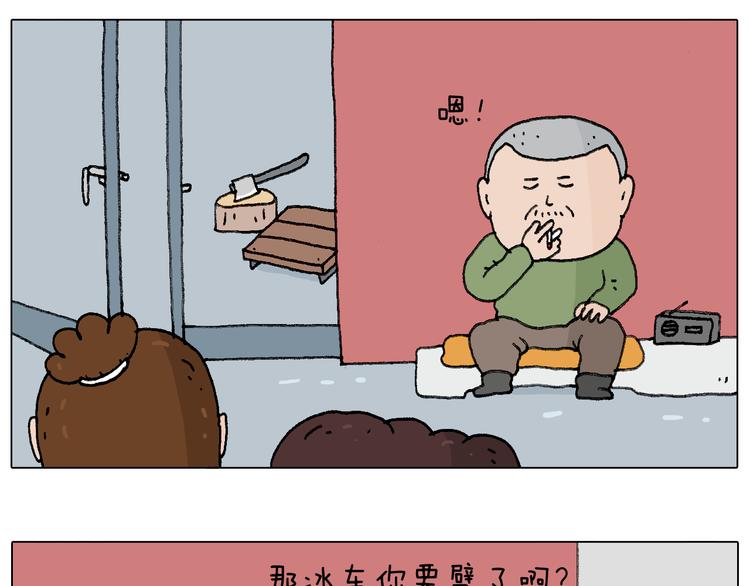 总有刁民想害朕48
