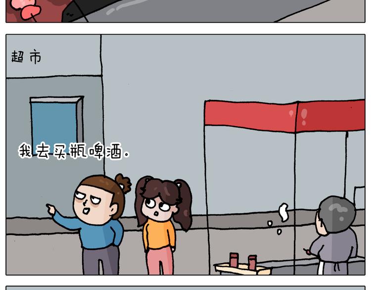 第343话 你打疫苗了吗29