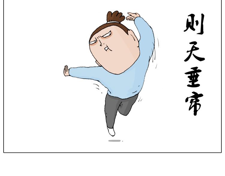 一则带有气味的漫画45
