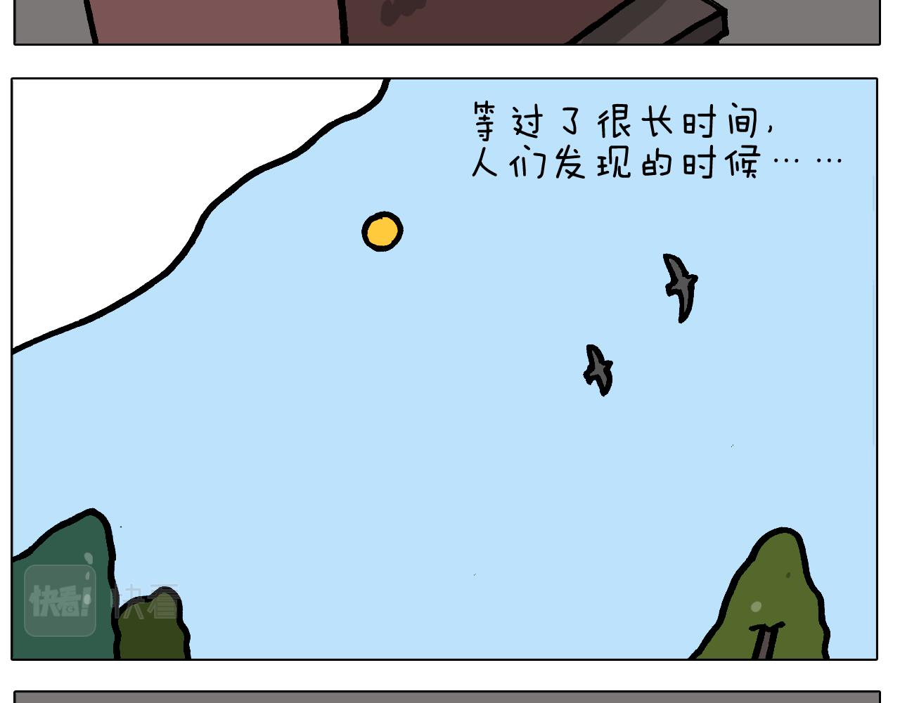 第413话 松花蛋惊魂14
