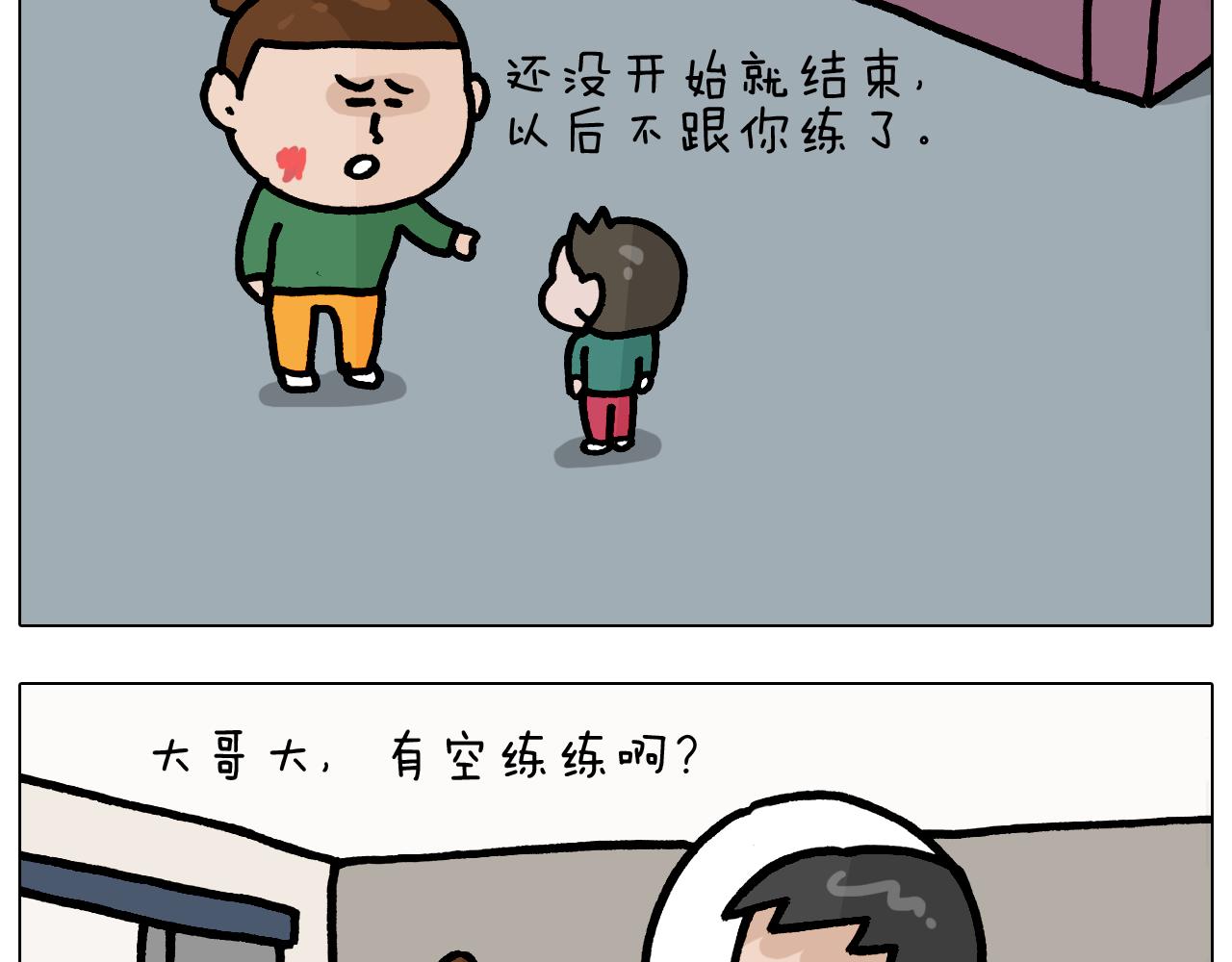 第375话 功夫一家人28