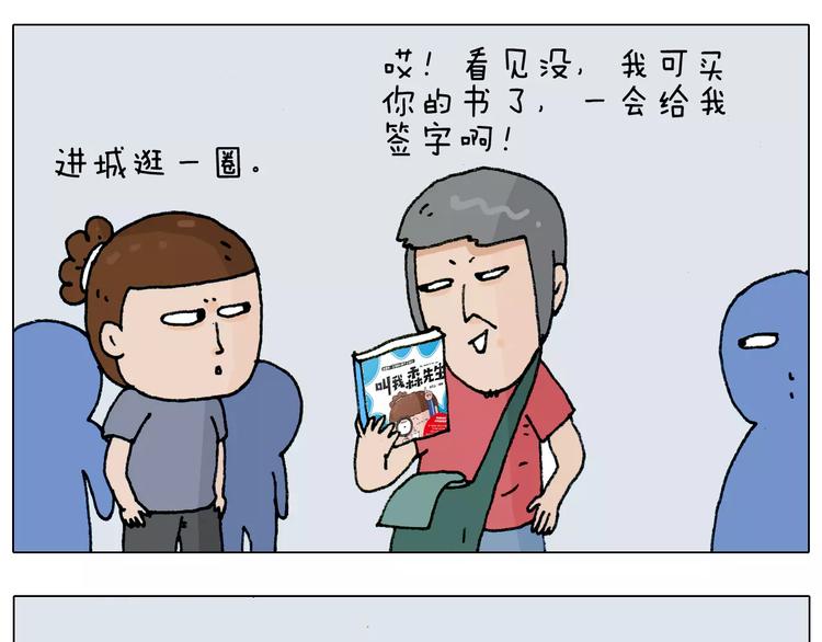第179话 庆祝一下6