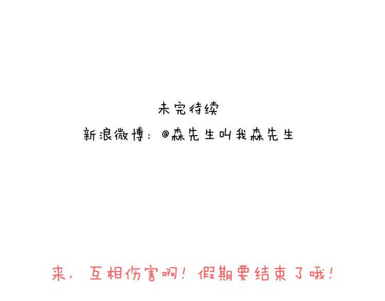 来啊，互相伤害！47