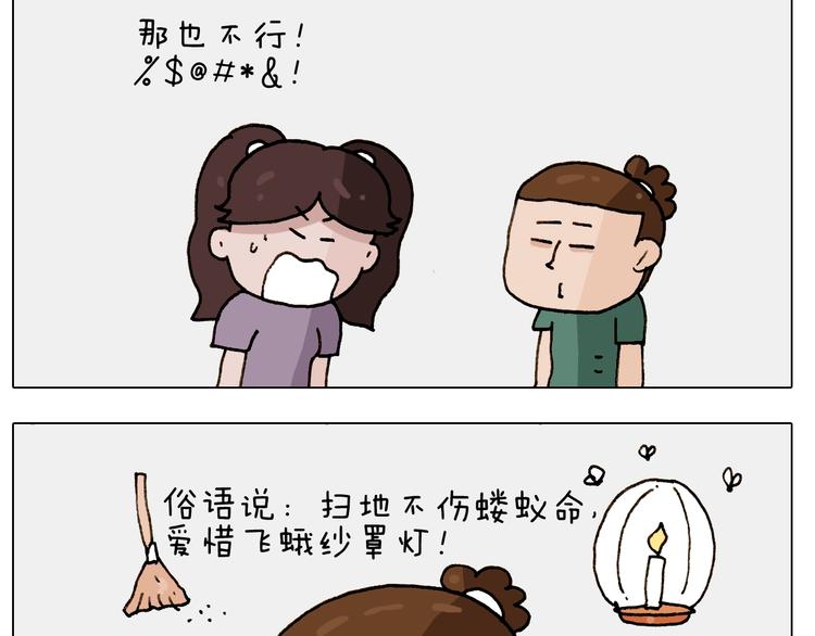第246话 以虫为伴10