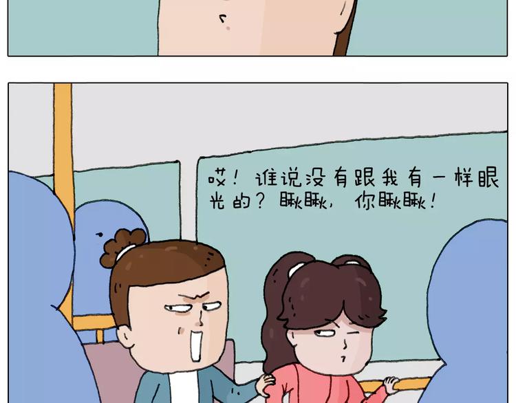 你比我有眼光55