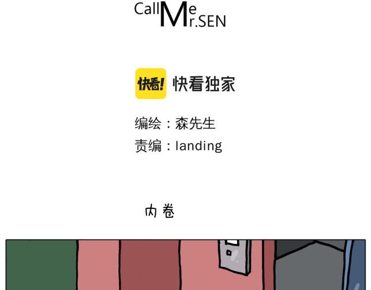 第359话 内卷2