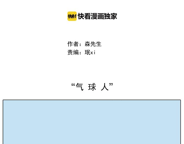 第241话气球炸弹人1