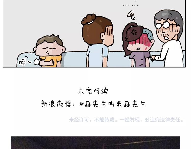 第247话 自己吓自己61