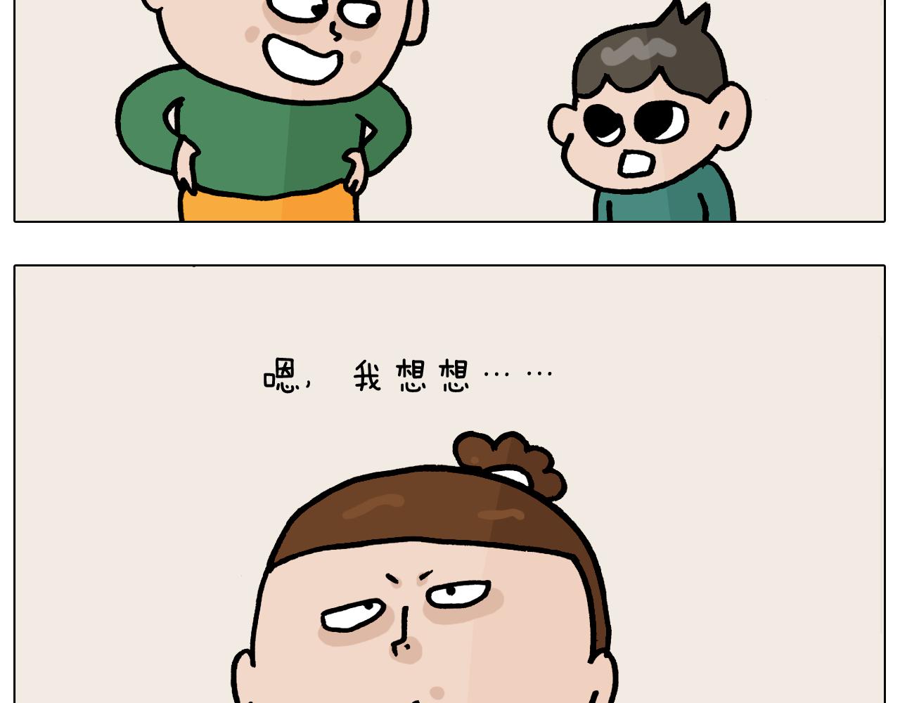 第375话 功夫一家人5