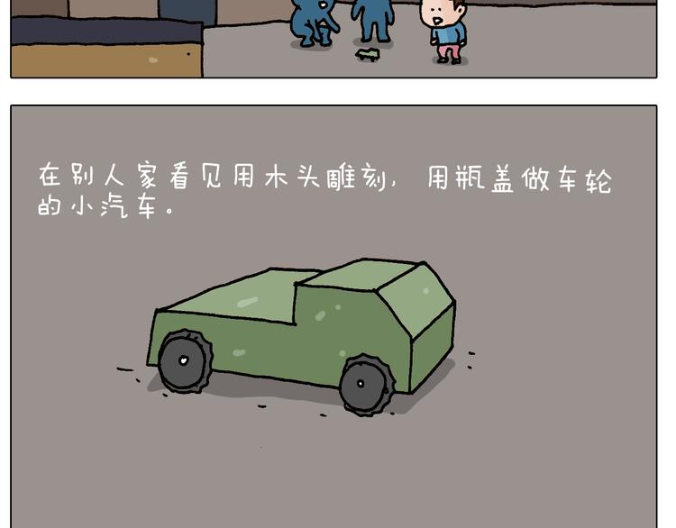 第251话 我太难了12