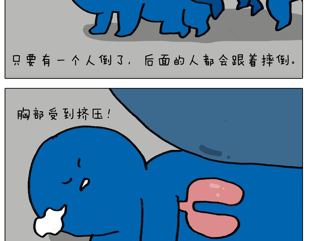 第417话 踩踏事件20