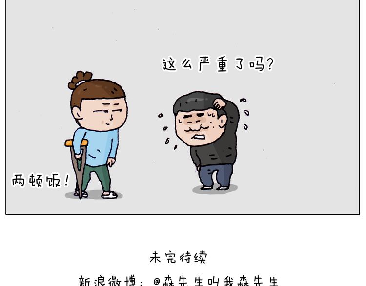 第200话 不到长城非好汉53