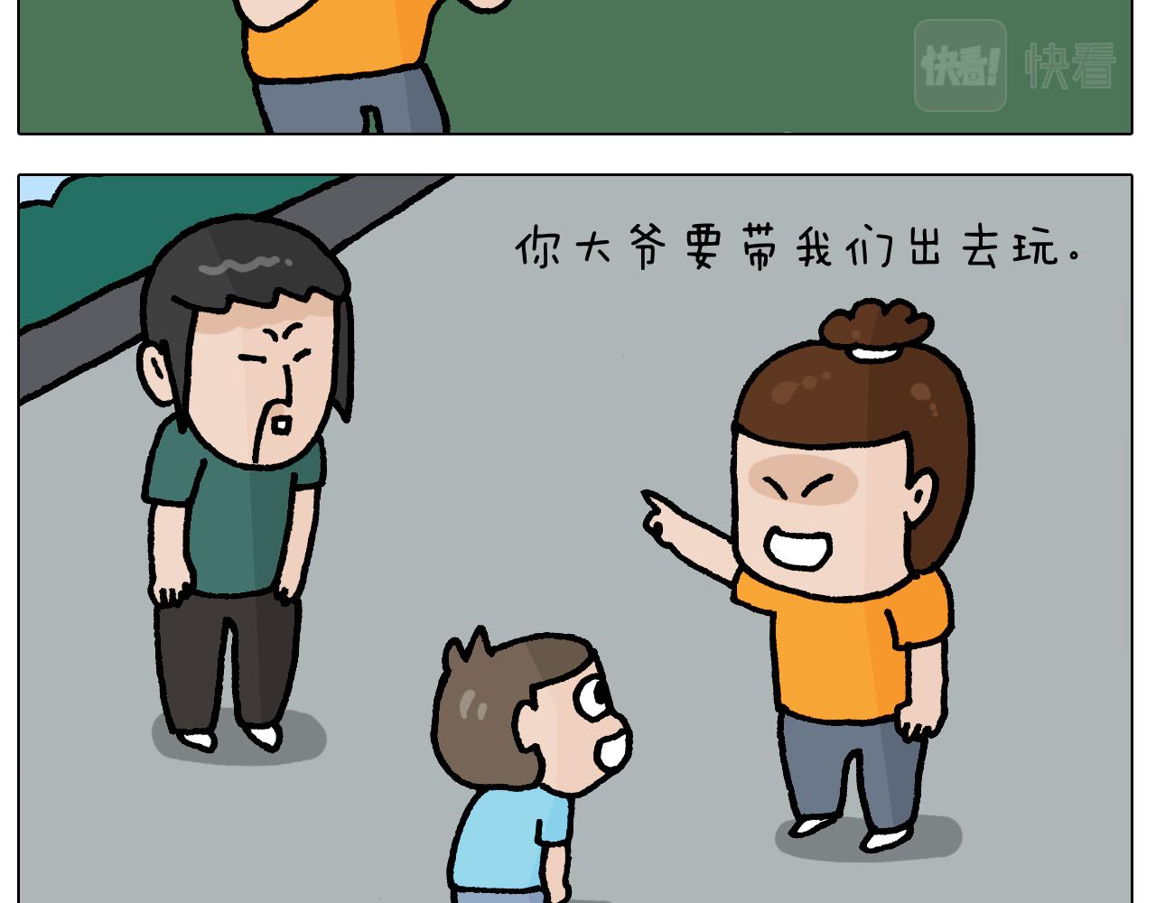 第406话离岸流6