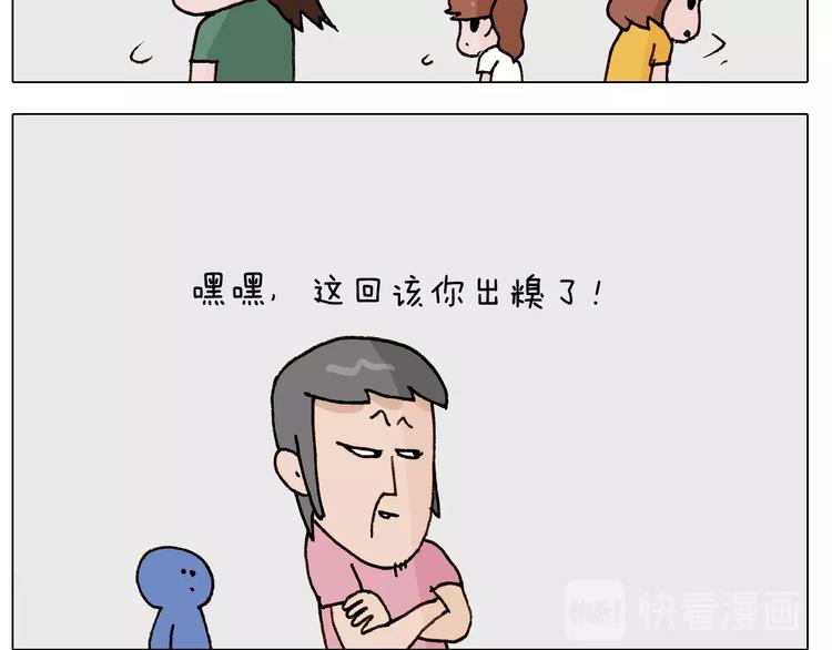 第248话 健身了解一下49
