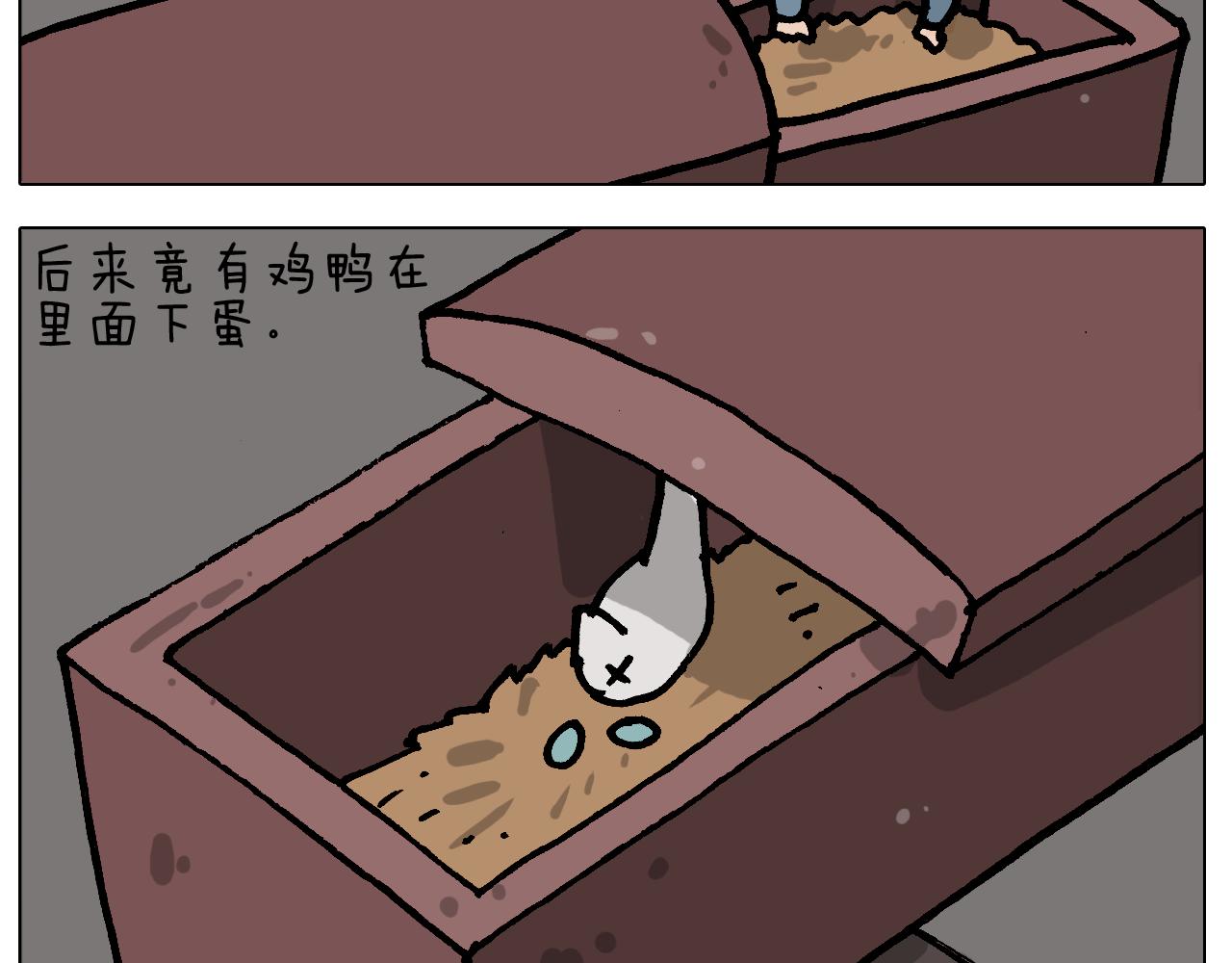 第413话 松花蛋惊魂13