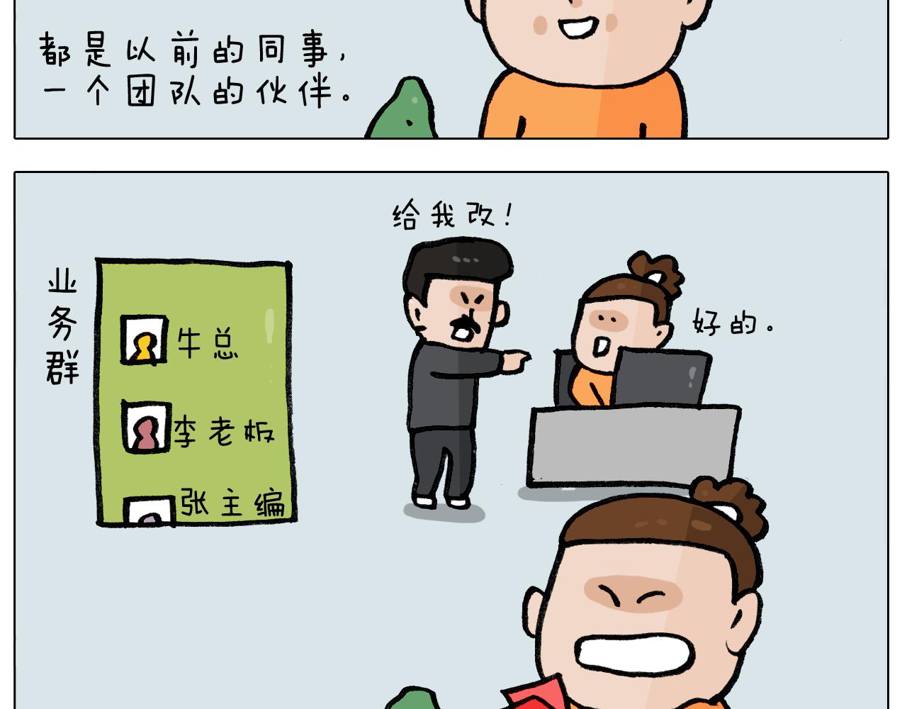 第391话 阳了13