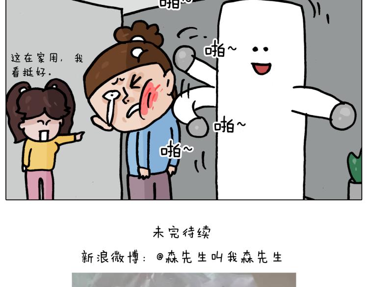 第357话 白娘子49