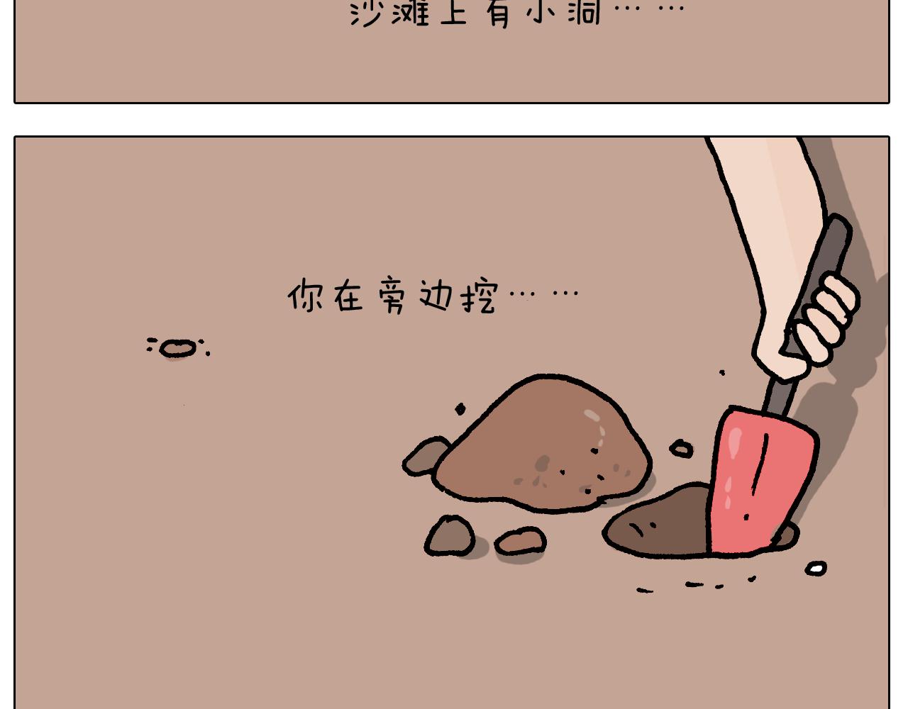 第406话离岸流13