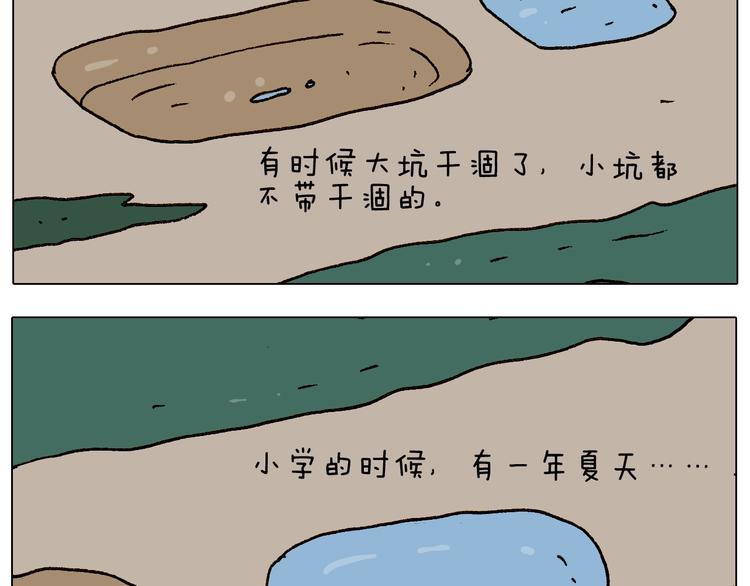第234话 就问你怕不怕49