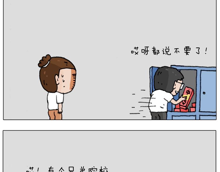 失业的森先生！18