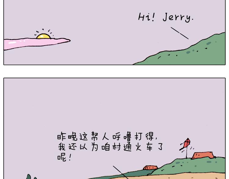 第184话 烤全羊66