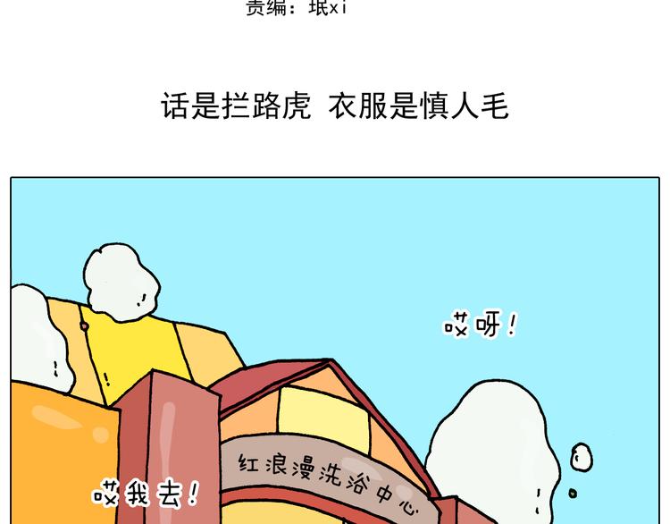 第315话 话是拦路虎1