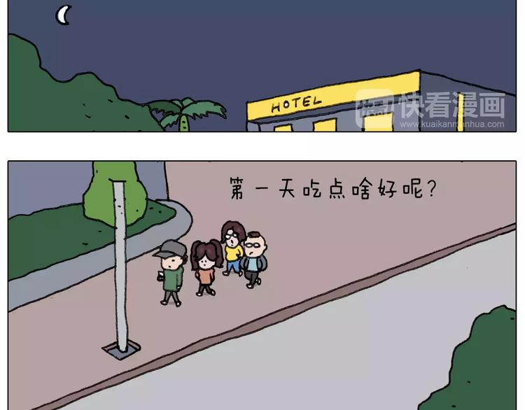 第164话  厦门行52