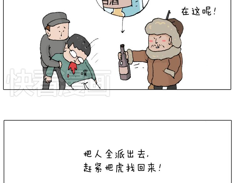 滑雪别太虎！65