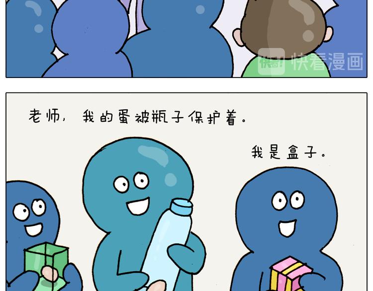 第316话 护蛋行动36
