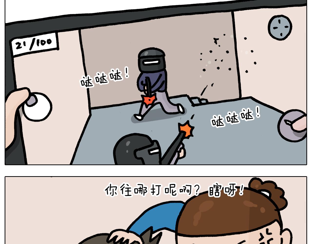 第375话 功夫一家人51