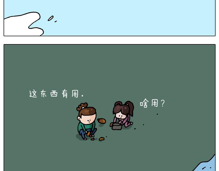 第254话 秋游32