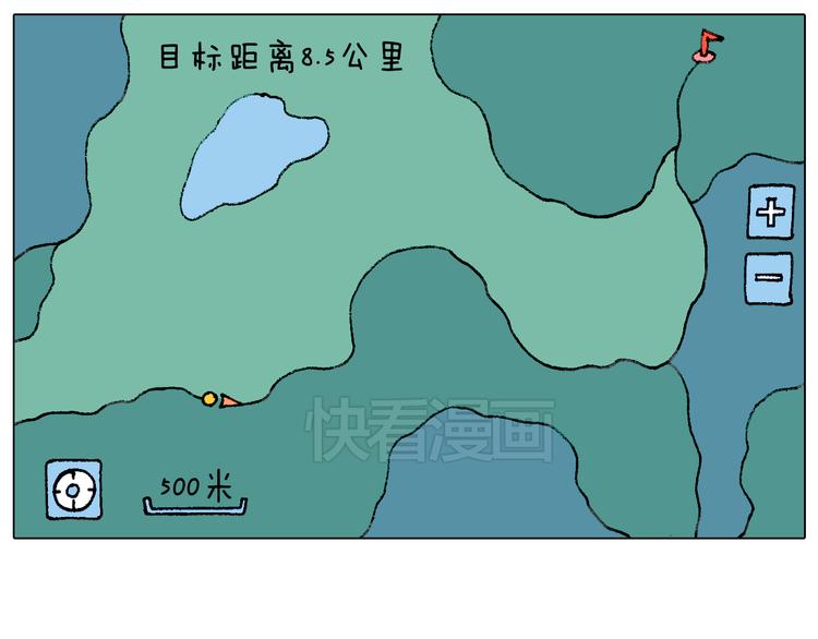 自己的路84