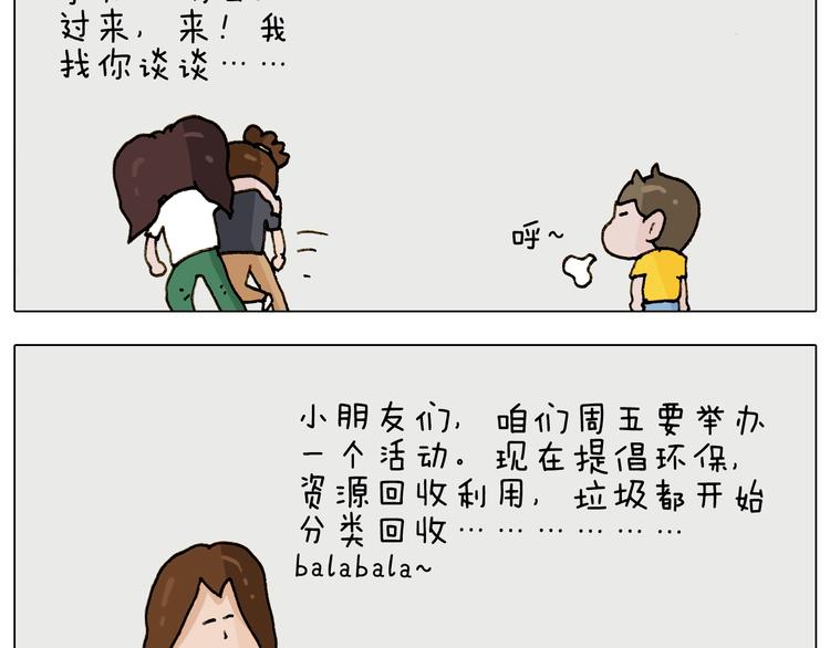 第237话 你完了！23