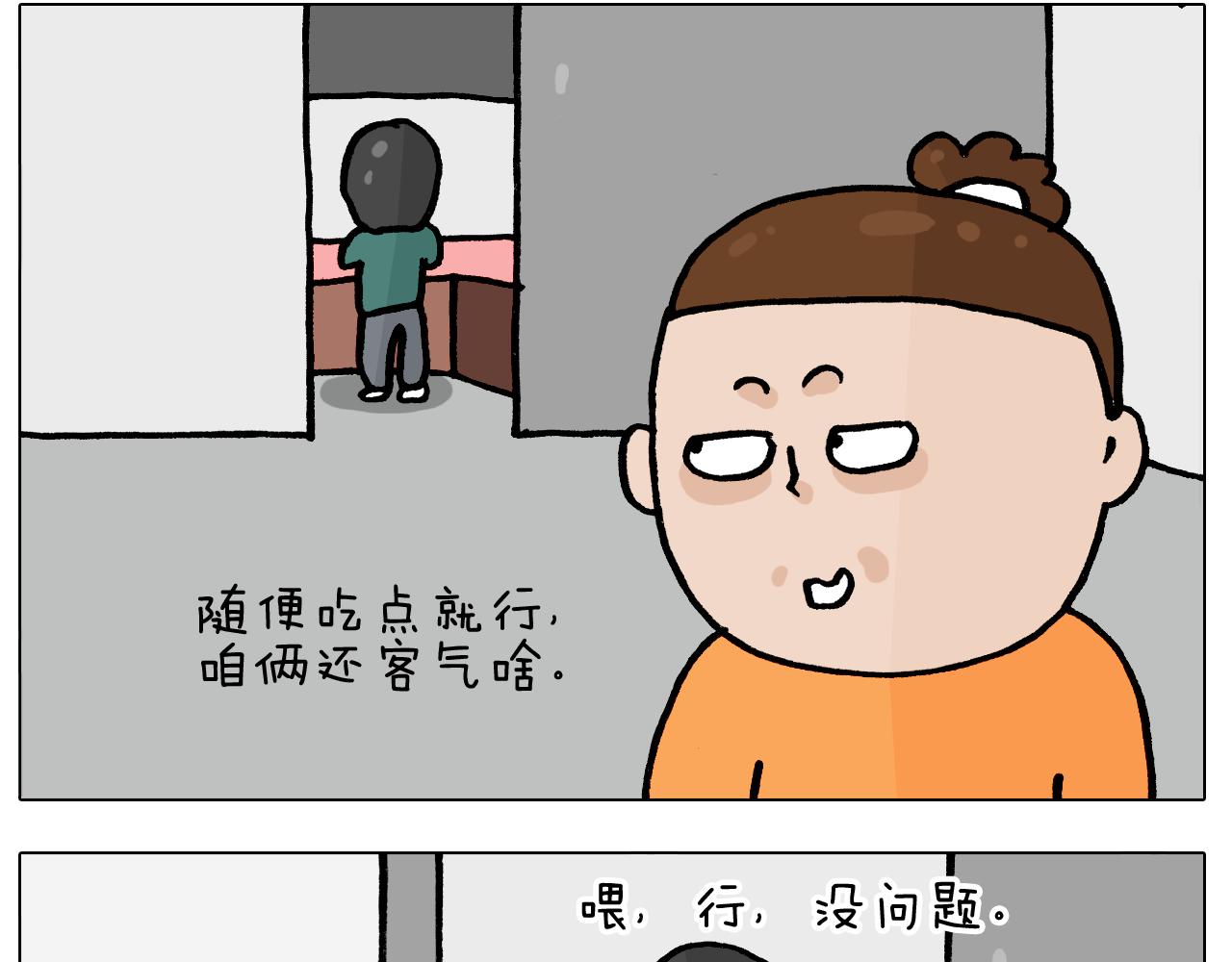 第392话 假性近视15