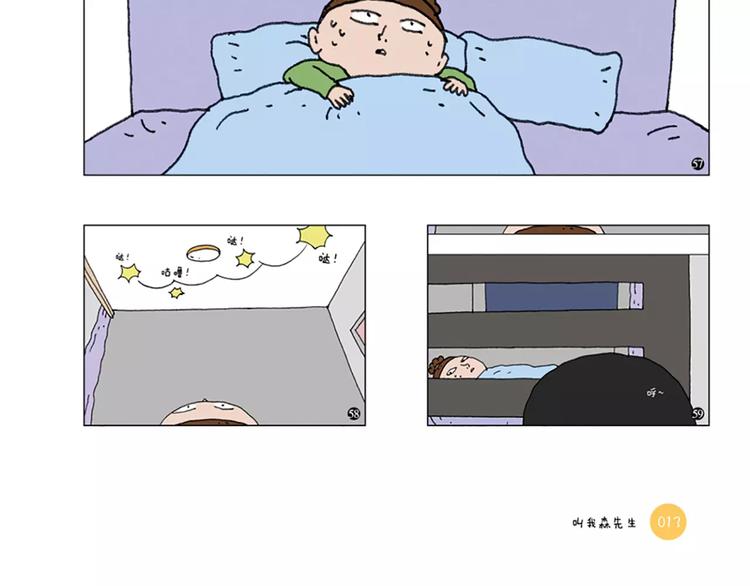 《叫我森先生》图书预售啦！21
