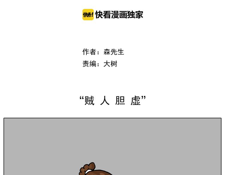 第193话 贼人胆虚1
