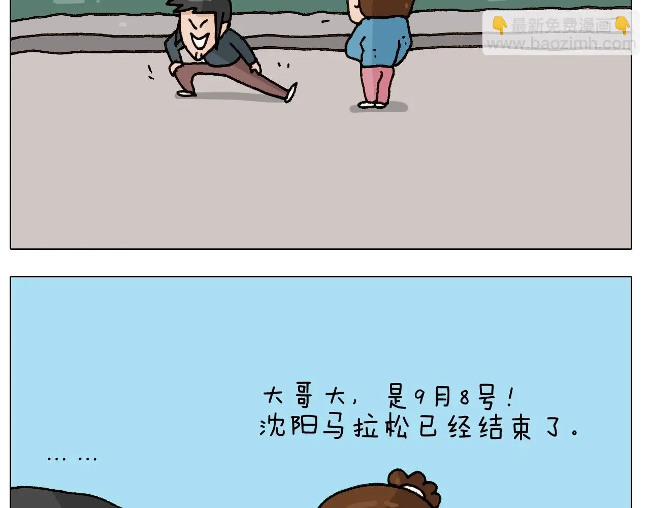 第250话 马拉松47