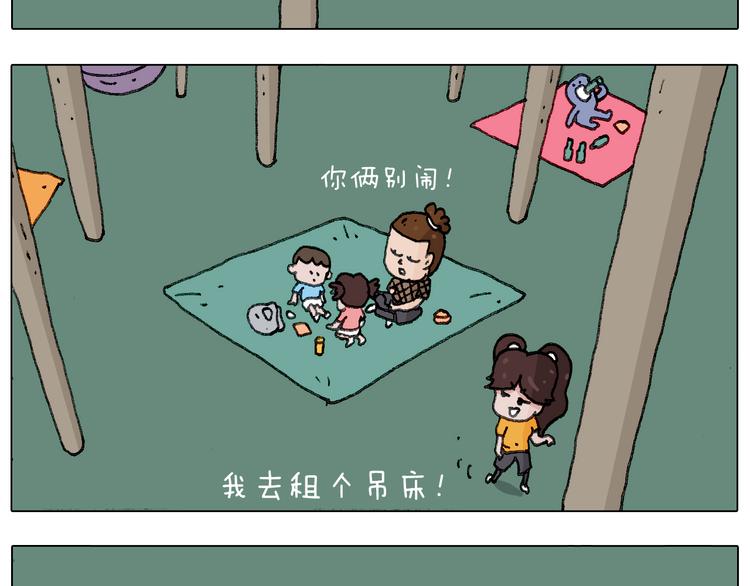 出去玩真是太危险啦32